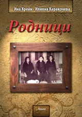 Родници
