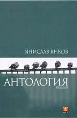 Антология - поезия