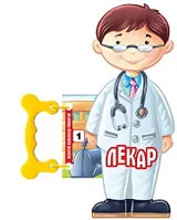 Моята книжка-човече: Лекар