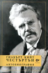 Автобиография