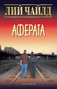 Аферата