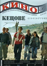 Кино, 2011/брой 4-5