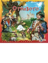 Огнивото