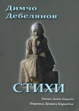 Стихи - CD