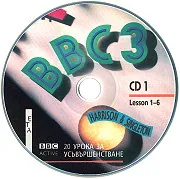 BBC - 3: Комплект 3 CD