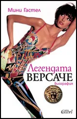 Легендата Версаче - Биография