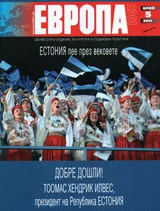 Европа 2001, 2011/брой 5