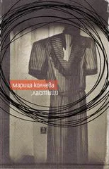 Ластици