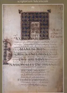 Украсени гръцки ръкописи от държавния архив в Тирана, Т. I-II/ Manuscrits Grecs enlumines der archives nationales de Tirana, V.