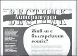 Литературен вестник, 2011/брой 38