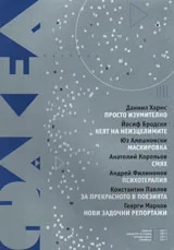 Алманах Факел 2011