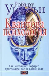 Квантова психология