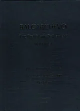 Balgarchevo: The Prehistoric Settlement Volume I