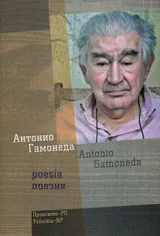 Поезия /Poesia
