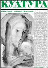 Култура, 2011/брой 44