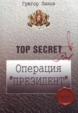 Операция
