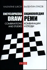 Енциклопедия - Реми/ Encyclopaedia - Draw