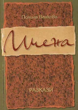 Имена