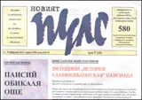 Новият пулс, 2012/ брой 03