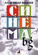 Синема