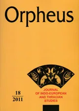 Orpheus, 2011 - issue 18/ Орфеус, 2011 - брой 18