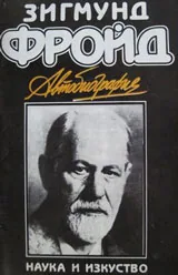Автобиография