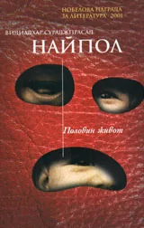 Половин живот