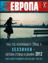 Европа 2001, 2012/брой 1