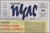 Новият пулс, 2012/ брой 06