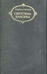 Махабхарата. Рамаяна
