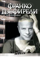 Автобиография