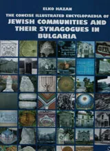 The concise illustrated encyclopaedia of Jewish communities and their synagogues in Bulgaria