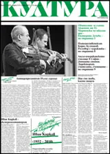 Култура, 2012/брой 13