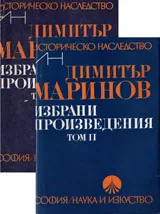 Избрани произведения в два тома