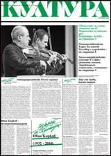 Култура, 2012/брой 14