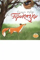 Български Народни Приказки - CD