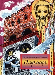 Огърлица