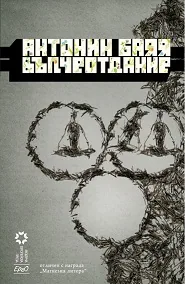 Вълчеотдание