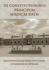 De constitutionibus principum Serdicae datis/ Императорски конституции, издадени в Сердика