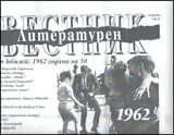 Литературен вестник, 2012/брой 23