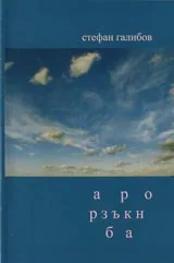 Разбъркано