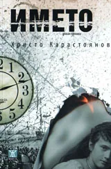 Името