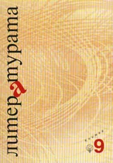 Литературата, кн. 9