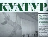 Култура, 2012/ брой 26