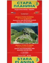 Туристическа карта на Стара планина, част 2