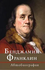 Автобиография
