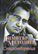 Стихотворения