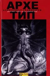 Архетип