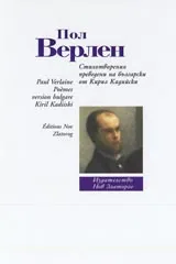 Стихотворения