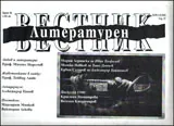 Литературен вестник, 2012/брой 30